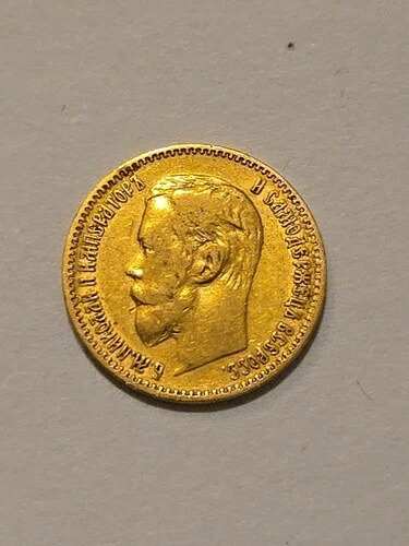 1898年 5ルーブル帝国硬貨