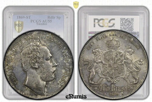スウェーデン、カール 15 世、リックスダーラー正貨 (4 Riksdaler Riksmynt) 1869、PCGS AU 55