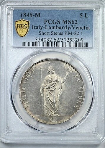 1848-M イタリア - ロンバルディア/ヴェネツィア 5L リラ PCGS MS62 - ショートステム KM-22.1｜WORLD RESOURCE【QUEEN店】