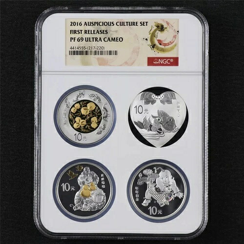 2016年 中国吉祥文化コイン 4枚セット 10元銀貨 NGC PF-69