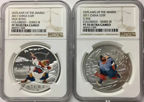 2011年 中国 1オンス 銀貨 10元 アウトロー・オブ・ザ・マーシュ シリーズ III セット NGC PF-70UC