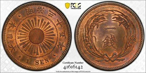 JC011 非常に良好な1902年製 明治銭 Y-20 M35 PCGS MS65RB。最高グレード