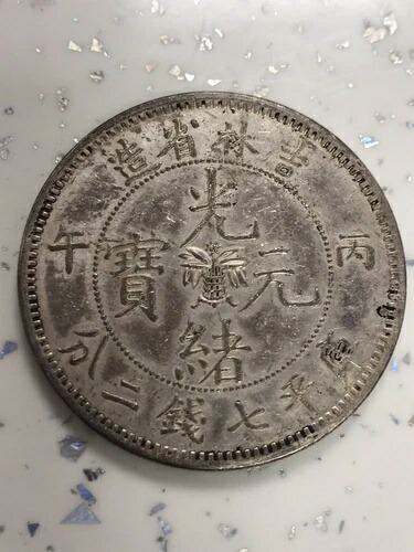 中国のアンティーク銀貨 26.80g