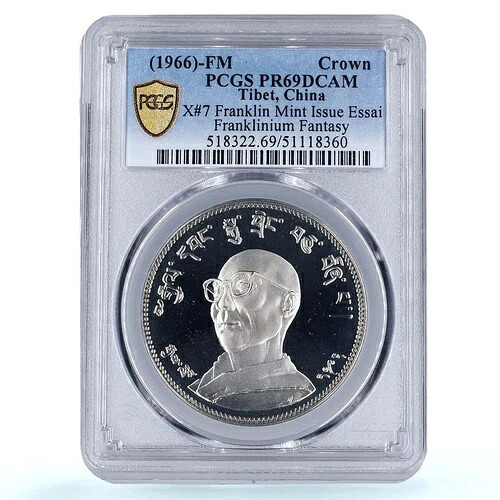 中国 チベット 10スランクラウン テンジン・ギャツォ ファンタジー FM X#7 PR69 PCGS CuNi コイン 1966年 149,050円