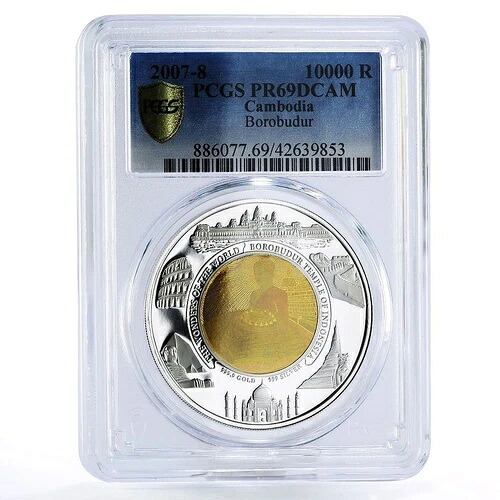 カンボジア 10000 リエル ボロブドゥール インドネシア PR69 PCGS バイメタル銀貨 2007 2008