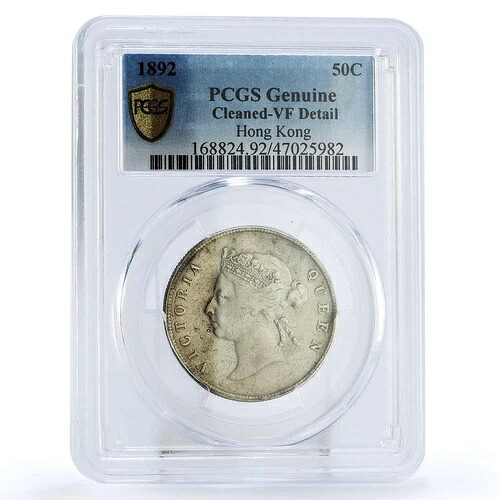 香港 50セント ヴィクトリア女王紋章 VF 詳細 PCGS 銀貨 1892年