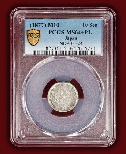 1877 (M10) 日本 10 銭 プルーフライク - PCGS MS64+ PL - ビデオをご覧ください!