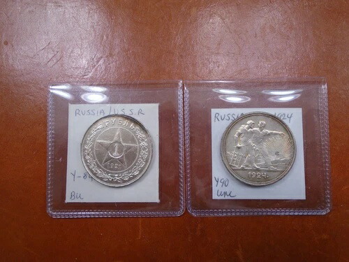 ロシア 1921年および1924年 ルーブル銀貨 チョイストーン ブリリアント 未流通