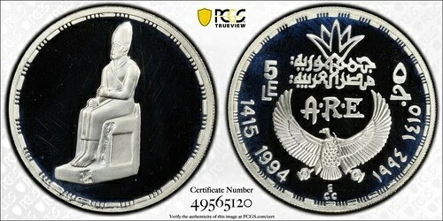エジプト、5ポンドキングカセケムウィ1994（16）PCGS PR 67 DCAM、非常に希少