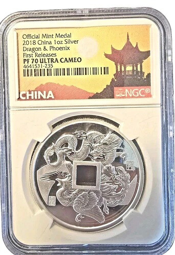 2018年 中国産 銀龍鳳凰 初公開 (NGC PF70 ウルトラカメオ)