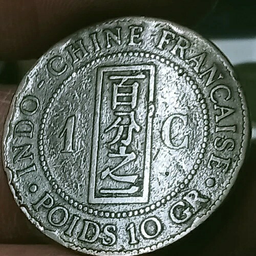 1888年インドシナフランス貨幣造幣局；非常に希少、滅多にない