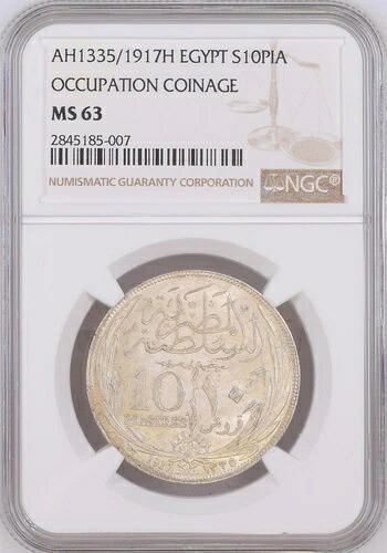 エジプト、銀貨10ピアストル、フセイン・カミル、1917H（33）NGC MS 63、希少