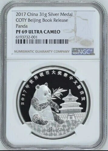 2017年 COTY パンダ 北京コイン博覧会 ブックリリース シルバーパンダメダル 31g NGC PF69