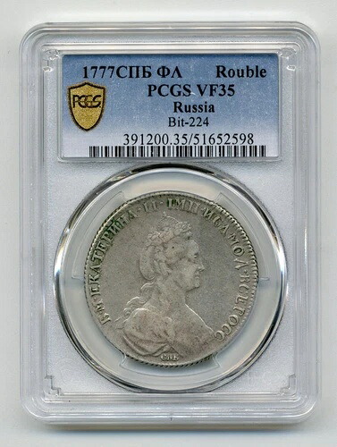 1777年ロシアルーブル、エカチェリーナ2世 - PCGS VF 35、希少な日付｜WORLD RESOURCE【QUEEN店】