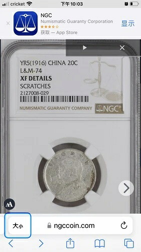 1916年 中国 20セント銀貨 元世凱 NGC L&M-74 XF 詳細