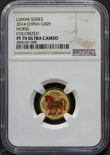 中国 2014年 午年 着色金貨 NGC 70