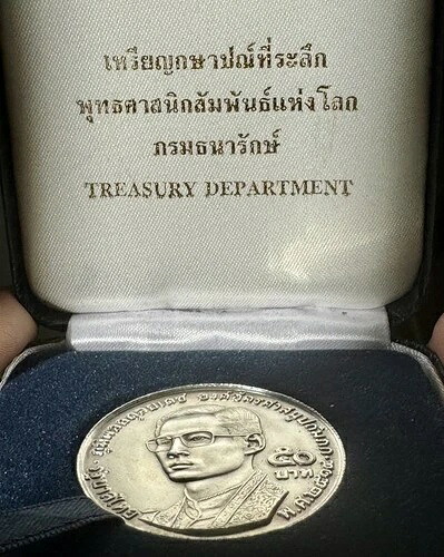 タイ 1971年 2514 シルバー 50バーツ硬貨 - ラーマ9世 オリジナルレザーボックス入り、UNC 153,450円