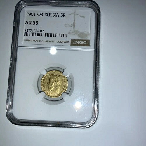1901 O3 5ルーブル ロシア金貨 NGC AU 53