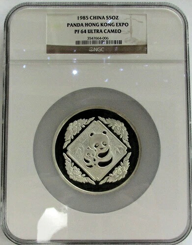 1985年 シルバー 中国 5オンス プルーフ 香港コイン博覧会 1,000枚鋳造 NGC PF 64 UC