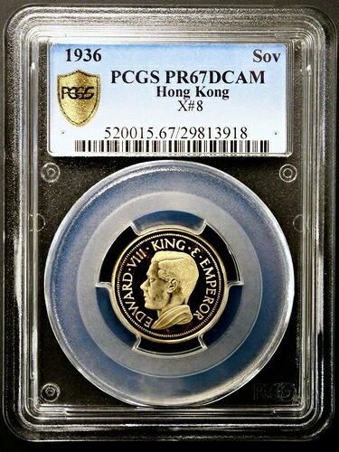 1936年 - 香港 - Sov - X #8 エドワード8世 PE AU ファンタジー - PCGS PR67DCAM