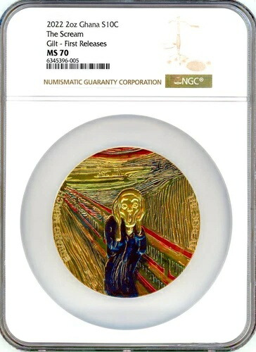 2022年ガーナ共和国 2オンス銀貨 エドヴァルド・ムンク「叫び」 NGC 70 FR
