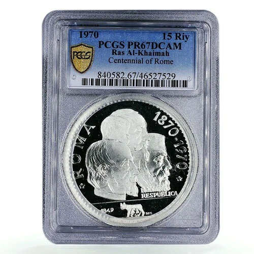ラス・アル・ハイマ 15リヤル ローマ市 マッツィーニ・ガリバルディ PR67 PCGS 銀貨 1970年