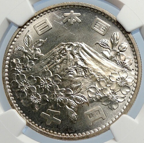 1964年 東京夏季オリンピック 桜富士 1000円銀貨 NGC i105792
