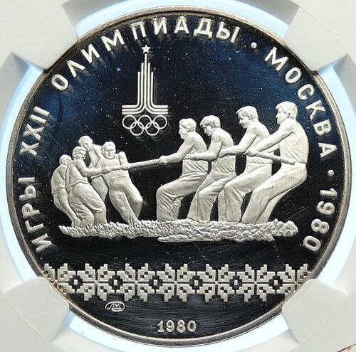 1980年モスクワオリンピック ロシア綱引き プルーフシルバー 10R NGCコイン i106561｜WORLD RESOURCE【QUEEN店】