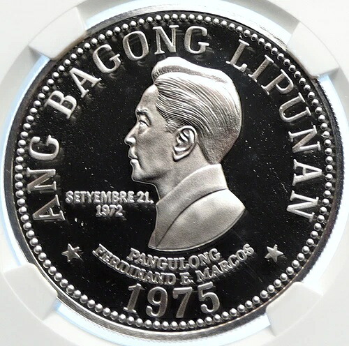 1975 フィリピン 新社会マルコス リプナン PRF シルバー 50 ピソ コイン NGC i106367
