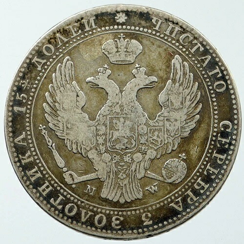 1840 ポーランド シルバー 3/4 ルルベ 5 ズロット コイン ロシア皇帝ニコラス 1 世のもとで i116631