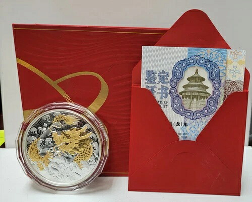2024年記念 150g .999 銀貨 中国龍年 50元硬貨 158,950円
