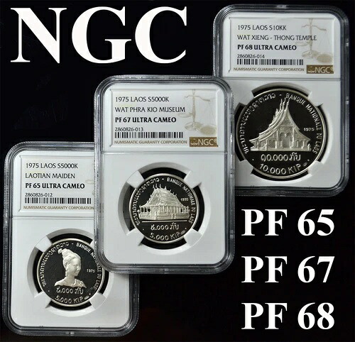 ラオス 1975年 サヴァン・ヴァッタナ 3ピース シルバーセット NGC PF65-67-68