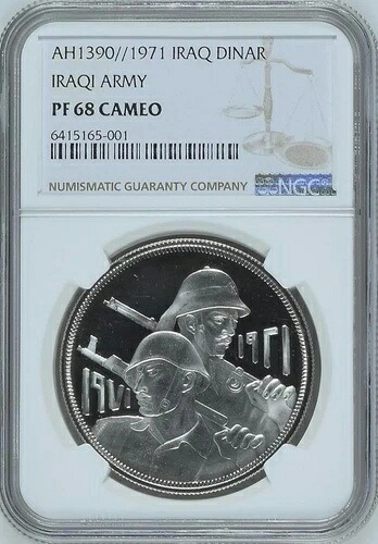 イラク/イラク、シルバー 1 D!NAR 1971 イラク軍 NGC PF 68 CAM ( LG )、希少