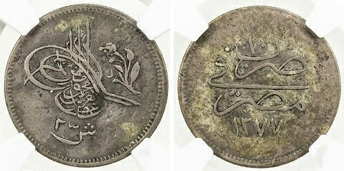 エジプト - オスマン帝国、2 1/2 キルシュ アブドゥル・アジズ 1277/10 AH - NGC VF 25、RAREP