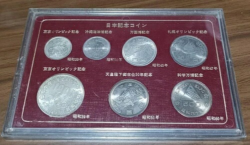 日本記念硬貨セット 昭和39～60年 / 3