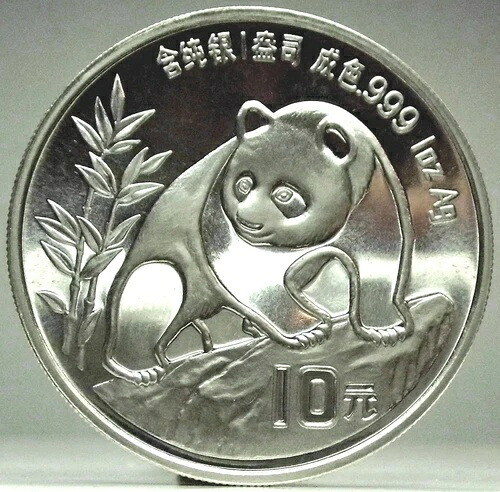 中国、中国（10元パンダ）1990年、大型日付-