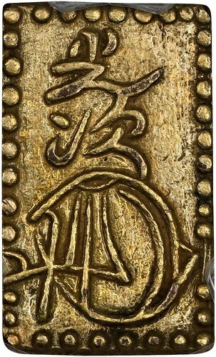 ND(1868-1869) 日本 睦仁（明治） 2 BU KM-C21D, JNDA 09-29;JC03-32 PCGS AU58