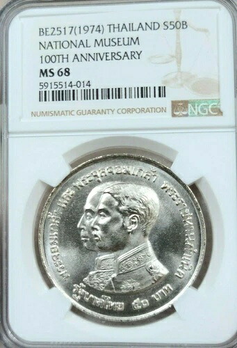 1974年 タイ 銀貨 50バーツ 国立博物館100周年記念 NGC MS 68 トップポップ