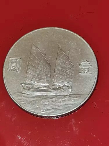YR23(1934) 中国 孫文「ジャンクドル」銀貨 VVGC