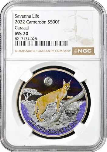 カメルーン500フラン2022、NGC MS70、サバンナライフ-カラカルシルバーコイン-