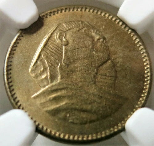 エジプト 1ミリエーム AH 1373 1954 NGC MS 64 UNC アウトライン スピンクス アラブ共和国 ブロンズ