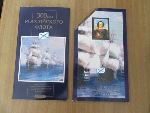 希少価値 ロシア海軍300周年記念コインセット サンクトペテルブルク銀行 1996年記念