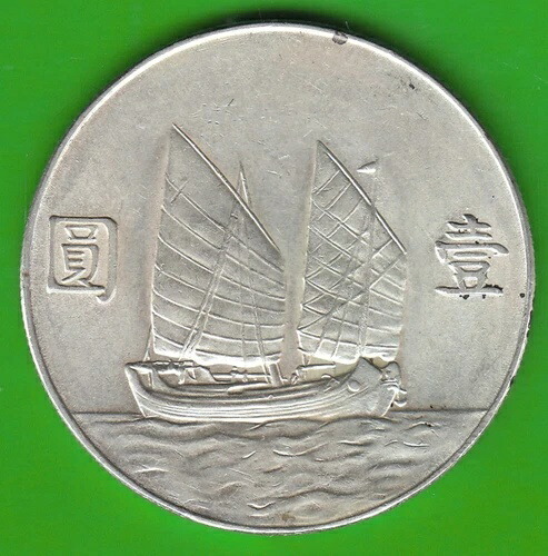 1934年 中国ドル銀貨 孫文 ジャンク Vz NSWLEIPZIG