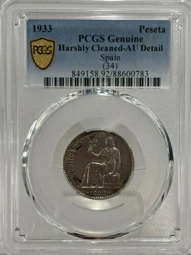 1933年 スペイン第二共和政 1ペセタ ヒスパニアの女神 銀貨 PCGS / 37