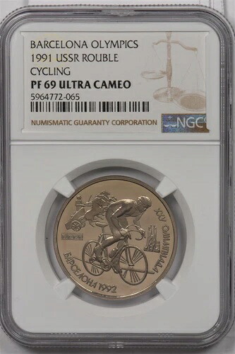 ロシア ソ連 1991 ルーブル ルーブル NGC PF 69UC バルセロナオリンピック 自転車競技 NG1387 くし形