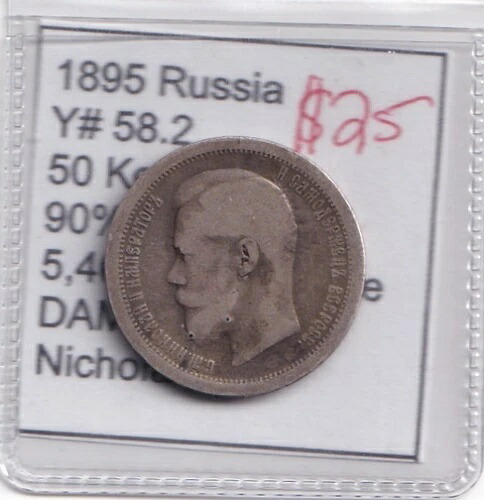 楽天市場】ロシア 5ルーブル金貨 1898年 ニコライ2世 【中古】(67534