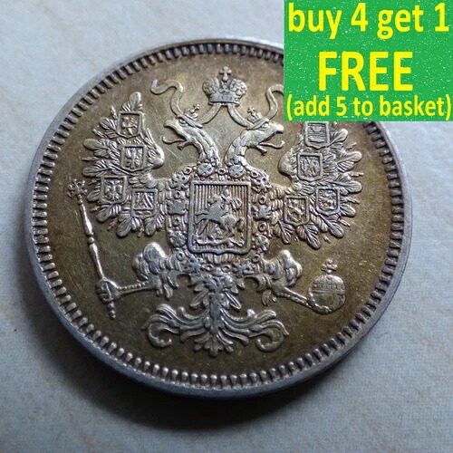 ロシア 15コペイカ硬貨 日付を選択してください｜WORLD RESOURCE【QUEEN店】