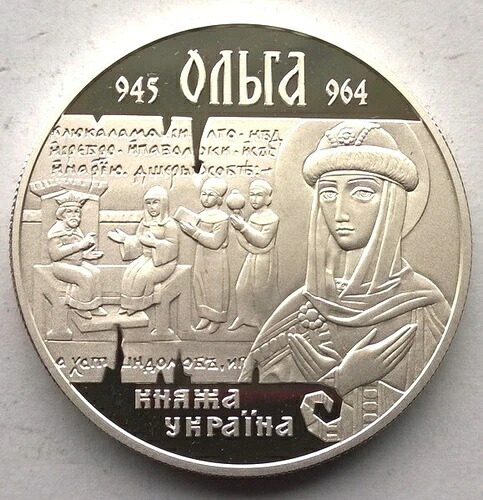 ウクライナ 2000年 オルガ王女 10フリヴェン銀貨 プルーフ