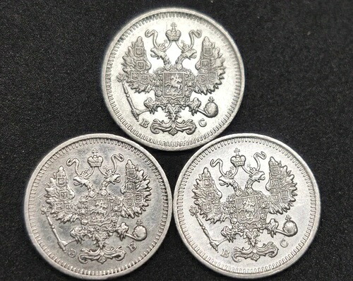 10コペイカ 1912-13-1915 ロシア帝国皇帝ニコライ2世 銀貨。