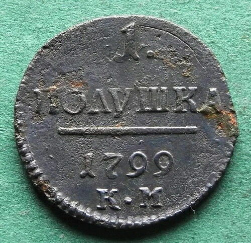 ロシア ポルシュカ 1799 KM レア nswleipzig 51,480円